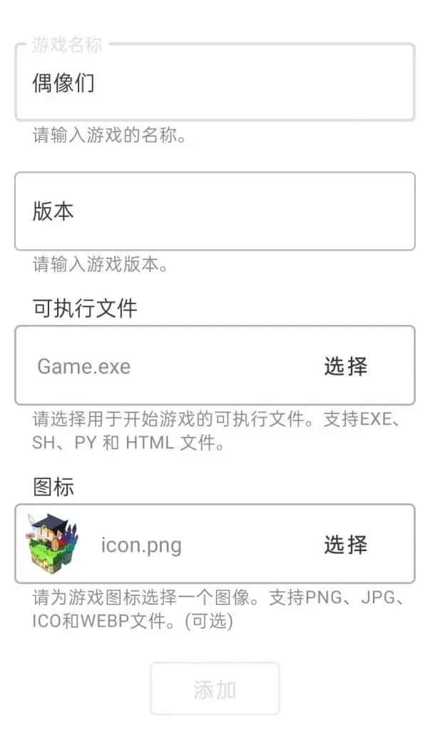 游戏画面2